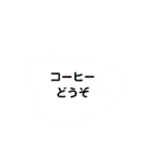 コーヒーどうぞ（個別スタンプ：1）