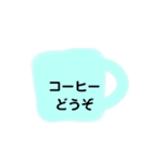 コーヒーどうぞ（個別スタンプ：12）