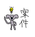 人たちの集い（個別スタンプ：8）