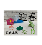 毎年使える年賀スタンプ(折り紙)（個別スタンプ：5）