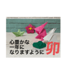 毎年使える年賀スタンプ(折り紙)（個別スタンプ：6）