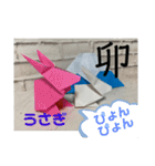 毎年使える年賀スタンプ(折り紙)（個別スタンプ：15）