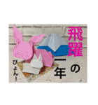 毎年使える年賀スタンプ(折り紙)（個別スタンプ：16）
