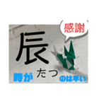 毎年使える年賀スタンプ(折り紙)（個別スタンプ：18）