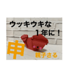 毎年使える年賀スタンプ(折り紙)（個別スタンプ：25）