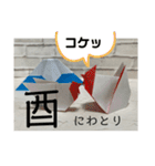 毎年使える年賀スタンプ(折り紙)（個別スタンプ：27）