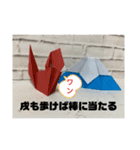 毎年使える年賀スタンプ(折り紙)（個別スタンプ：30）