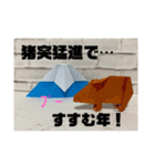 毎年使える年賀スタンプ(折り紙)（個別スタンプ：32）