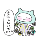 今日のねこねこずきん（個別スタンプ：19）