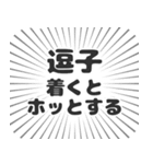 逗子生活（個別スタンプ：14）