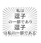 逗子生活（個別スタンプ：39）