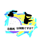 LINESタンプ月山いつこgsan何処ですか弐（個別スタンプ：14）