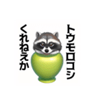 壺にハマっている動物たち（個別スタンプ：13）