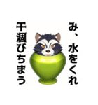 壺にハマっている動物たち（個別スタンプ：25）