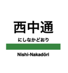 越後線の駅名スタンプ（個別スタンプ：3）