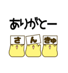 ヒヨコ×3 にっ（個別スタンプ：2）