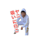雄大にずぅぅにぃスタンプ（個別スタンプ：11）