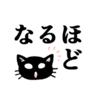 毎日使えるゆるくない丁寧な黒猫スタンプ6（個別スタンプ：6）