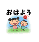 子どもの日常挨拶スタンプ（個別スタンプ：1）