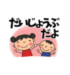 子どもの日常挨拶スタンプ（個別スタンプ：26）