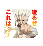 Dr．STONE 3（個別スタンプ：1）