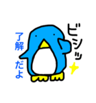 空飛びたいペンギンのスタンプ（個別スタンプ：13）