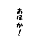 【関西弁】の日常（ポップアップ）（個別スタンプ：1）