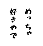 【関西弁】の日常（ポップアップ）（個別スタンプ：3）