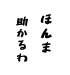 【関西弁】の日常（ポップアップ）（個別スタンプ：14）