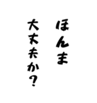 【関西弁】の日常（ポップアップ）（個別スタンプ：18）