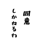 【関西弁】の日常（ポップアップ）（個別スタンプ：21）