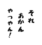 【関西弁】の日常（ポップアップ）（個別スタンプ：24）