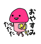 ピンクなキノコちゃん♡（個別スタンプ：17）
