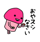 ピンクなキノコちゃん♡（個別スタンプ：20）
