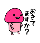 ピンクなキノコちゃん♡（個別スタンプ：23）