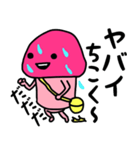 ピンクなキノコちゃん♡（個別スタンプ：29）