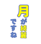 推しが恋人の人のためのドデカ文字スタンプ（個別スタンプ：5）