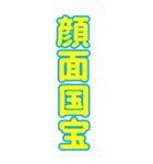 推しが恋人の人のためのドデカ文字スタンプ（個別スタンプ：33）