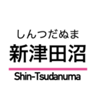 新京成線の駅名スタンプ（個別スタンプ：2）