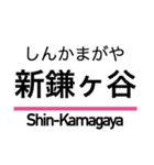 新京成線の駅名スタンプ（個別スタンプ：14）