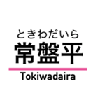 新京成線の駅名スタンプ（個別スタンプ：19）