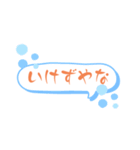 伝わる大阪弁吹き出しバージョンスタンプ（個別スタンプ：6）