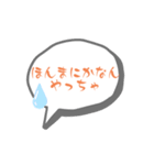 伝わる大阪弁吹き出しバージョンスタンプ（個別スタンプ：12）