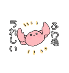 ふわふわの毛蟹（個別スタンプ：30）