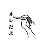 サギ氏のあんまり使えないスタンプ（個別スタンプ：1）