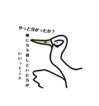 サギ氏のあんまり使えないスタンプ（個別スタンプ：12）