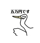 サギ氏のあんまり使えないスタンプ（個別スタンプ：40）