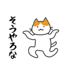ぬるぬる動く関西弁のシュールな猫ども（個別スタンプ：1）