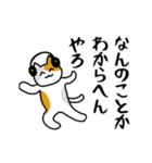 ぬるぬる動く関西弁のシュールな猫ども（個別スタンプ：5）