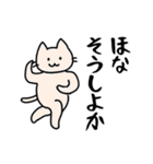 ぬるぬる動く関西弁のシュールな猫ども（個別スタンプ：6）